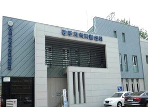 광주지역자활센터, 성과평가 우수상 수상