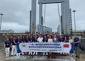 황해경제자유구역청, ‘일대일로 중국기업 대표단 투자설명회' 개최