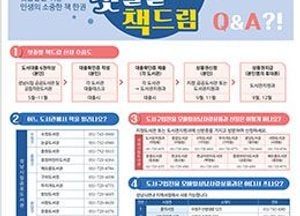 성남시 ‘첫 출발 책 드림 사업’ 편다…전국 첫 시행