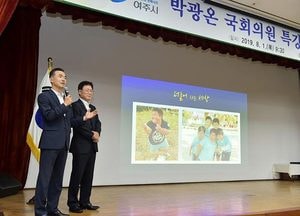 여주시, 박광온 국회의원 초청 "사람 중심의 경제 성장" 특강