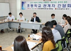 중구, 초등학생 안전한 통학로 만들기 간담회 마련