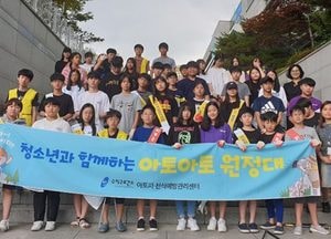 용인시, 아토피·천식 예방 프로그램에 청소년 140명 참여