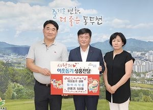 동두천, 훼미리식품 ‘선풍기 50대’ 기탁