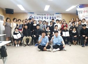 하남시, 치매환자 ‘두뇌건강학교’ 졸업식 열어
