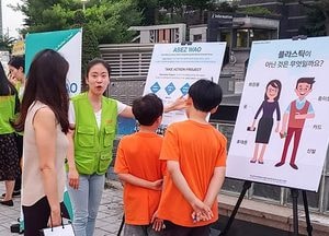 하나님의 교회, 직장인청년봉사단 ASEZ WAO 플라스틱 감축 앞장