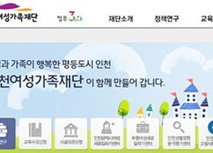 인천시, 경력단절 여성 대상 국비지원 교육생 오는 19일까지 모집