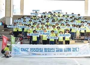 道 ‘DMZ 155마일 걷기’ 파주 임진각서 100여명 출정식