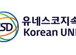 오산시의 ‘학습살롱’, 2019년 유네스코 지속가능발전교육(ESD) 공식프로젝트 인증