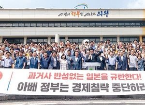 김상돈 의왕시장, 경제 보복 규탄 성명 발표 “경제침략… 정당한 배상 지급하라”