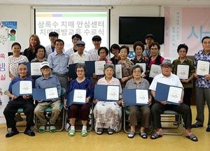 안산시 상록수 치매안심센터 ‘행복 쏙 치매예방교실 수료식’ 열려