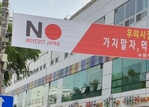 수원 전통시장 상인들도 일본 제품 불매·판매 중단 동참