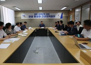 경기관광공사, 일본 경제규제 관련 긴급 대책 회의