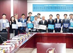 화성시-시의회, 일본 수출규제 규탄 성명 발표…반도체 소재 국산화 공조 ‘앞장’