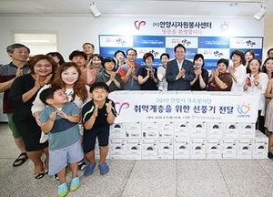 안양시자원봉사센터, 취약계층에 선풍기 전달