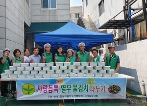 광명 2동 ‘사랑 듬뿍 열무물김치 나눔 행사’ 실시