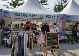광주시 자활센터 생산품 판매 성과 커… 목표액보다 2배 성과