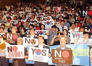 용인시, 일본 여행 보이코트·제품 불매 운동 앞장