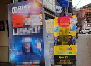 [포토]아찔한 통행