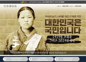 道 교육청 ‘평화 관점의 역사교육 강화’ 공익 캠페인