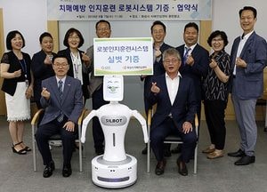 화성시, 치매예방 교육 인지로봇 ‘실벗’이 돕는다