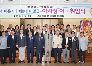 이명근 제8대 이사장 “군포시민과 함께 장학회 키울 것”