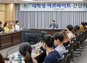 계양구, 하계 아르바이트 대학생 35명과 간담회… 다양한 의견 수렴