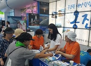 옹진군, 제1회 섬의 날 행사 참가... 청정 농·수산물 큰 인기, 홍보부스 ‘북적'