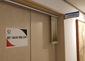 안양시, 일본 수출규제에 따른 TF팀 가동…신속 대응 나서
