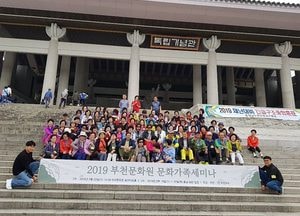 부천시, 친일 잔재 청산 마무리…역사교육 강화