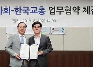 마사회, 한국교총과 힐링 승마 업무협약…교원 심리치유·소외 학생 지원