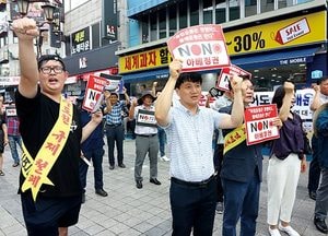 이천시-시민연대, 반도체 핵심부품 소재 생산 공장 유치 선포·일본 제품 불매운동 결의대회 가져