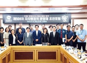 의정부시 제504차 조찬포럼 개최, ‘방범CCTV 확대 활용 방안’ 모색