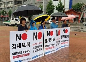 민주당 하남지역위원회, 日 제품 불매운동 촉구 거리 캠페인