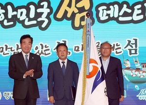 장정민 옹진군수 "섬 발전 유공 기관 표창" 받아