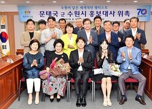 첼리스트 문태국 씨, 수원시 홍보대사 됐다