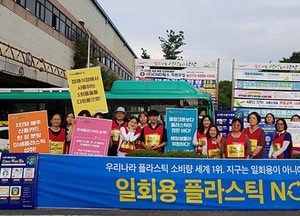 안산시-시민단체 ‘플라스틱 제로 캠페인’ 펼쳐