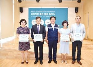 시흥시, 지역사회 통합돌봄 발대식 개최