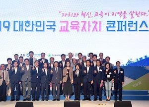 곽상욱 오산시장, 교육자치 콘퍼런스에서 ‘교육이 도시를 바꾸다’ 전략 발표