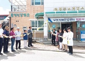 여주, 점동면보건소에 남부치매안심센터 문 열어