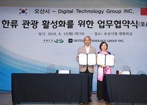 오산시-美 글로벌관광기업, 한류관광 활성 MOU
