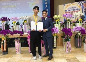서정대 자동차과 임관호·장환혁 학생 대학 청소년 발명대회 금상·동상 수상
