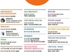 수원시평생학습관, 9~12월 수강생 선착순 모집