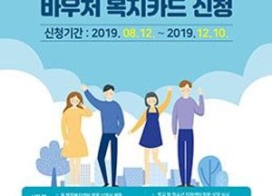 성남시, 학교 밖 청소년에 월 5만 원 바우처 지급