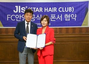 FC안양, Jls 스타헤어클럽과 공식 후원 협약 체결