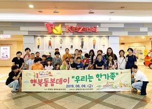 양평읍 행복돌봄추진단, 행복돌봄데이 ‘우리는 한가족’ 행사 가져