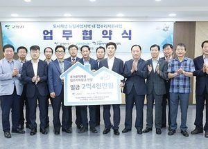 고양시, 뉴딜사업지역 ‘집수리 지원’ MOU 체결