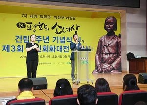 오산평화의소녀상 건립 3주년 기념식 및 회화대전 시상식