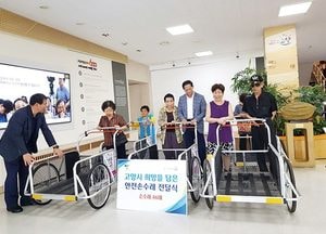 고양시, 어르신에 ‘희망을 담은 안전손수레’ 전달