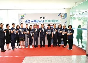 포천 국제 청소년문화체험행사, 한국·중국·태국 청소년들 ‘문화 교류’로 비상
