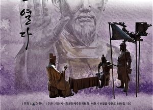 2019 장위공 서희문화제, '서희의 외교, 평화를 열다' 개최